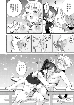 Page 64 of DREAM ni Kogarete - Longing For a Dream