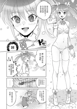 Page 6 of DREAM ni Kogarete - Longing For a Dream