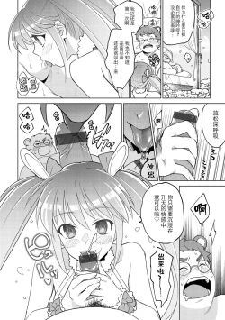 Page 8 of DREAM ni Kogarete - Longing For a Dream