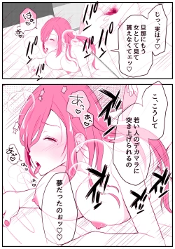 Page 12 of Rental Okaa-san