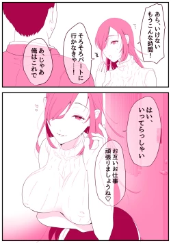 Page 4 of Rental Okaa-san