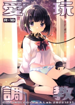 Page 3 of Aigan Choukyou