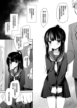 Page 6 of Aigan Choukyou