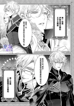 Page 4 of Oritsu Maho Toshokan noni Tenshokusuru kotoninarimashite 01| 轉職成王立魔法圖書館之的這檔事01