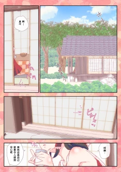 Page 1 of Opantsu o Haki Wasureta Reimu-san