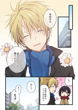 Page 8 of Even if you call it love 30