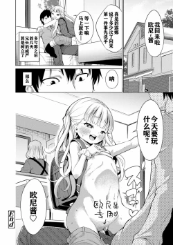 Page 222 of Mesukko Daisuki