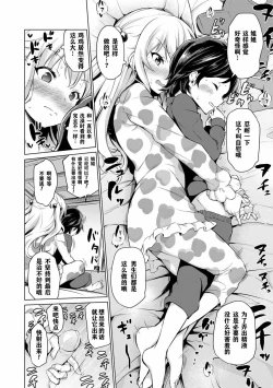 Page 36 of Mesukko Daisuki