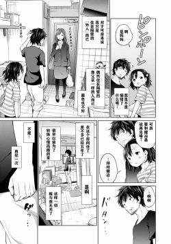 Page 67 of Mesukko Daisuki