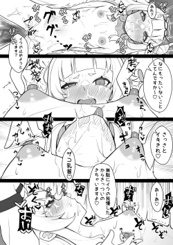 Page 21 of Tensai Mahou Shoujo Chikunii Dai Shippai Hon