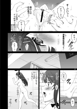 Page 26 of Seishun Bunny Senpai wa Hadaka Haikai no Yume o Minai