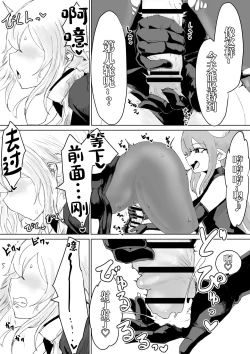 Page 13 of Exorcist no Haiboku 2