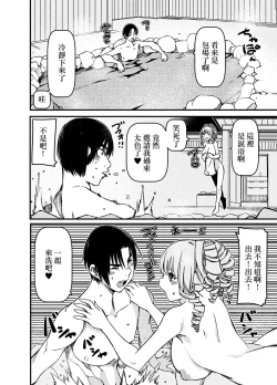 Page 11 of ソロキャンパーなんだが陽キャギャルがグイグイ迫ってくる