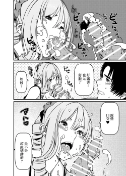 Page 19 of ソロキャンパーなんだが陽キャギャルがグイグイ迫ってくる