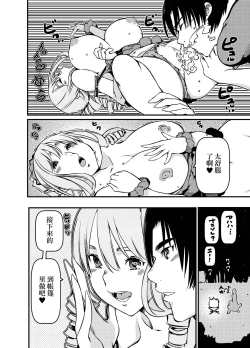Page 23 of ソロキャンパーなんだが陽キャギャルがグイグイ迫ってくる