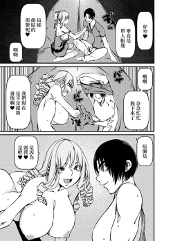 Page 24 of ソロキャンパーなんだが陽キャギャルがグイグイ迫ってくる