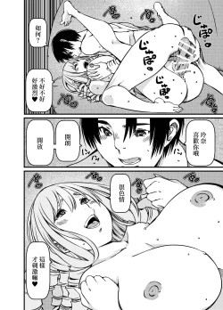 Page 27 of ソロキャンパーなんだが陽キャギャルがグイグイ迫ってくる