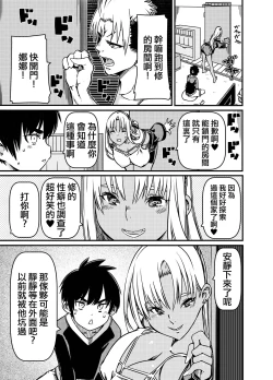 Page 10 of 兄貴の彼女の黒ギャルと部屋に閉じ込められたんだけど?
