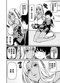 Page 11 of 兄貴の彼女の黒ギャルと部屋に閉じ込められたんだけど?