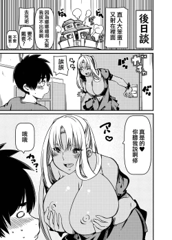 Page 30 of 兄貴の彼女の黒ギャルと部屋に閉じ込められたんだけど?