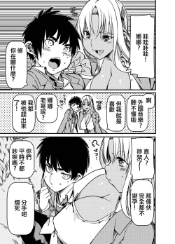 Page 4 of 兄貴の彼女の黒ギャルと部屋に閉じ込められたんだけど?