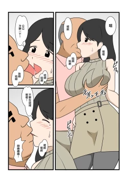 Page 3 of モブ顔だけどエッチな身体した奥さんのNTR事情