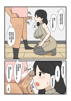 Page 6 of モブ顔だけどエッチな身体した奥さんのNTR事情