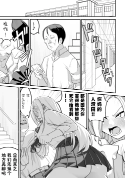 Page 14 of Nishinojutsu ni Kakerarete... 2