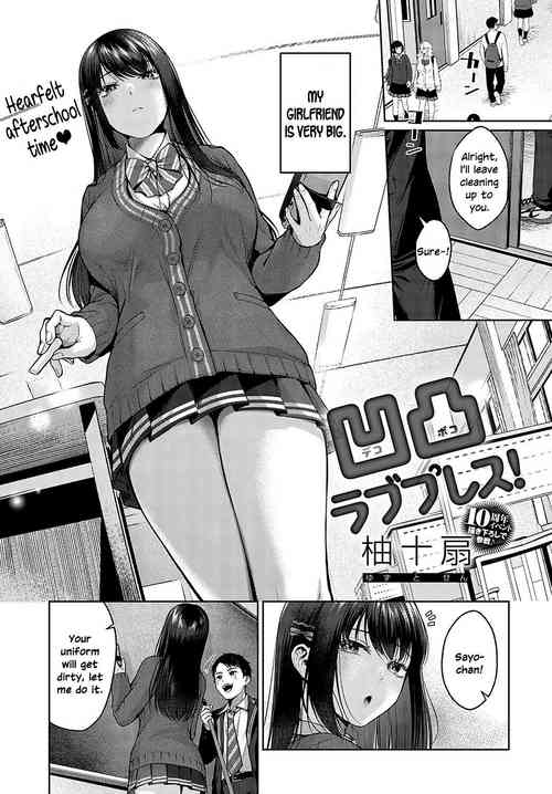 Download Outotsu Love Plus!