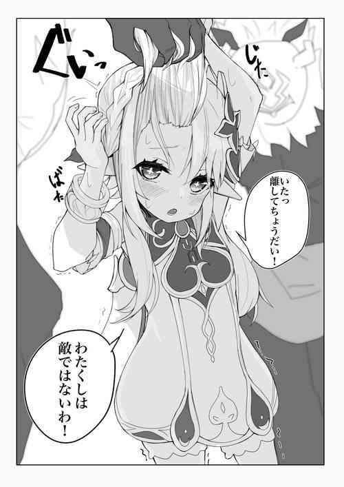Download Lv1 Nahida-chan ga Hilichurl ni Hidoi koto Sareru Short Manga