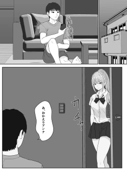 Page 15 of Gimai ga Suiminyaku no Ma Seyo u tosi te kuru n Desukedo