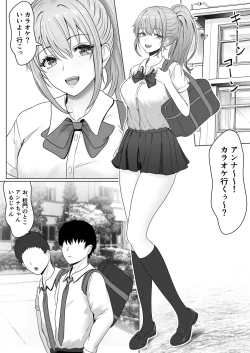 Page 4 of Gimai ga Suiminyaku no Ma Seyo u tosi te kuru n Desukedo