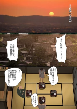 Page 4 of Kunoiti Seiyu Anma Tiryou