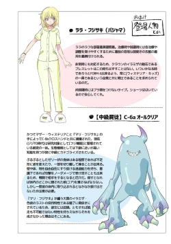 Page 72 of Douke no Kishi Lala Wisteria File:04—06