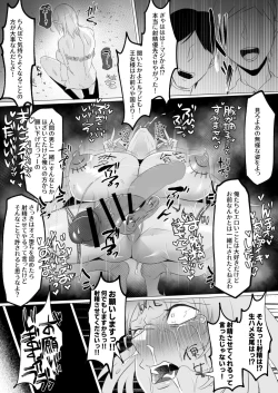 Page 37 of Mikudashiteta Otoko Ika no Gehin Chinpo Nou ni Natte Elf Bijo-tachi ni Nakadashi Shimakutta Ageku Shasei no Tame ni Buzama Sarashite Daiji na Kuni made Horoboshichau Hanashi