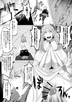 Page 8 of Mikudashiteta Otoko Ika no Gehin Chinpo Nou ni Natte Elf Bijo-tachi ni Nakadashi Shimakutta Ageku Shasei no Tame ni Buzama Sarashite Daiji na Kuni made Horoboshichau Hanashi