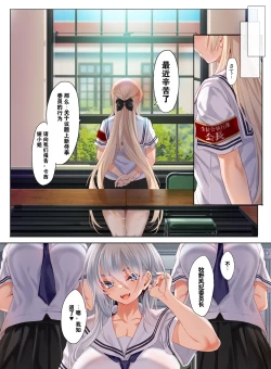 Page 50 of Jogakkou de Otoko Hitori na node Kousoku de Seiyoku no Hakeguchi ni Sareru Nichijou 2-Jigenme