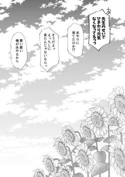 Page 28 of Ayamachi wa Himegoto no Hajimari 5