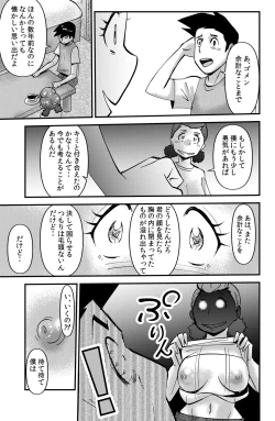 Page 11 of Sasagurichan