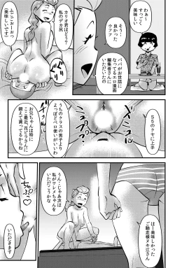 Page 23 of Sasagurichan