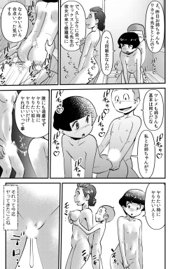 Page 27 of Sasagurichan