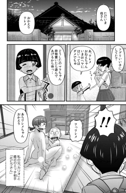 Page 8 of Sasagurichan