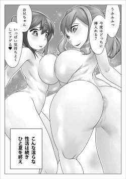 Page 37 of Minna niku onaho ni shite oshimai!