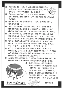 Page 10 of Mitteii Deikou!!