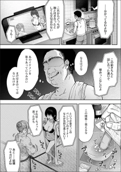 Page 10 of 寝取り旅館 ～ドクズおじさんのネトネトしつこい美少女凌辱～ 1-6