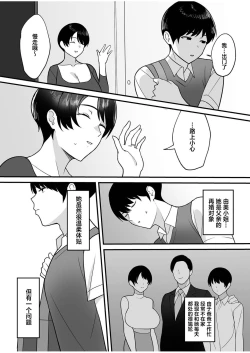 Page 4 of Gibo-san wa boku no mono