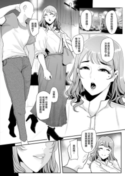 Page 28 of MasoAppli de Jooutachi- | 抖M活 —在APP上尋找女王調教的抖M男們—