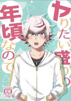 Page 1 of Yaritai mori no toshigoronanode