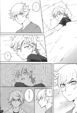 Page 23 of Yaritai mori no toshigoronanode