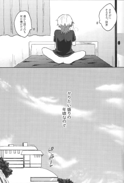 Page 4 of Yaritai mori no toshigoronanode
